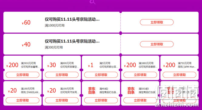 2020双11大促