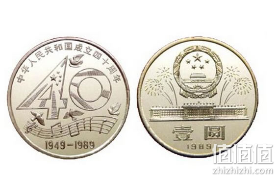 国庆40周年纪念币