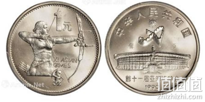 第十一届亚洲运动会纪念币