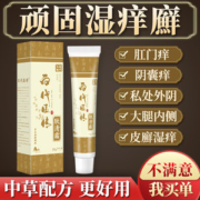 百代医传 抑菌外用止痒肤清霜   有效治疗敏感部位瘙痒