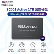 24日0点：ZhiTai 致钛 Active SC001 SATA3.0 固态硬盘 1TB