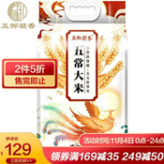 限今日，中国地理标志，当季新米：10斤x2件 五御凝香 五常大米 东北稻花香米