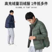 90%白鸭绒、700+蓬松度：高梵 2020年新款 男士立领侧边开叉面包羽绒服