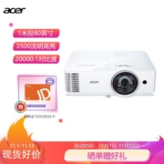 11日0点： acer 宏碁 极光 S1286H 短焦投影仪