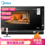 Midea 美的 X5-L253E 微蒸烤一体机
