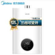 11日0点！Midea 美的 华凌 SQ22-L1 12升 燃气热水器 天然气