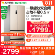容声 一级变频 法式四门风冷无霜冰箱 321L 占地不足0.5㎡