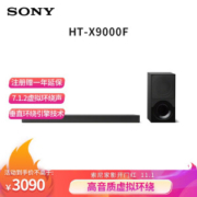 历史低价： SONY 索尼 HT-X9000F SoundBar回音壁