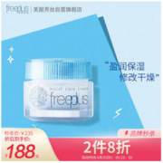 freeplus 芙丽芳丝 保湿面霜 40g