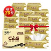 88VIP！ C&S 洁柔 原生木浆抽纸 3层*100抽*30包