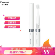 京东PLUS会员： Panasonic 松下 EW-DS18-W405 声波振动牙刷 *3件 +凑单品