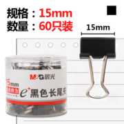 凑单品： M&G 晨光 ABS92737 Eplus长尾夹 60枚 15mm 黑色