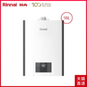 11日0点、双11预告：Rinnai 林内 JSQ31-R32F 燃气热水器 16L 零冷水