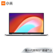 18点：Redmi 红米 RedmiBook 14二代 14英寸笔记本电脑（i3-1005G1、8GB、256GB）