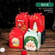 天时吉伽 圣诞节包装手提盒 树叶款10个装