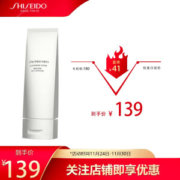 SHISEIDO 资生堂 男士洗面膏 125ml