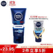 NIVEA 妮维雅 男士 水活多效润肤露 50g *3件