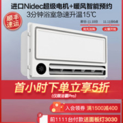 小米生态链 Yeelight 智能浴霸 集成吊顶卫生间暖风机