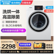 Panasonic 松下 XQG80-N80WP 8公斤 全自动滚筒洗衣机 简约白