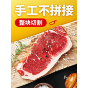 大希地  家庭西冷牛排套餐 1300g