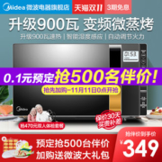美的 智能光波炉 微波炉烤箱一体机 23L