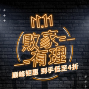 双11 京东 添柏岚官方店大促