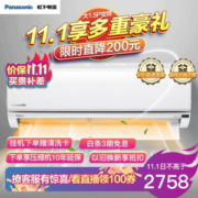 Panasonic 松下 CS-DR13KM1/CU-DR13KM1 1.5匹 壁挂式空调