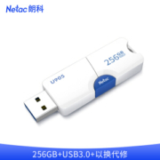 Netac 朗科 U905 USB3.0 U盘 256GB