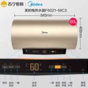 Midea美的 wifi智控热水器 60L 一级能效 双管变频速热