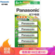 Panasonic 松下 3MRC/4B 5号 充电电池 4节 *4件