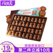 Sarotti 萨洛缇 小熊造型牛奶巧克力 100g *3件