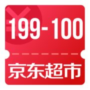 京东11.11 领超市199-100、199-40优惠券