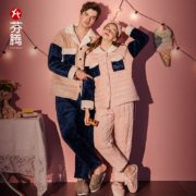 聚划算百亿补贴：芬腾 珊瑚绒 夹棉 情侣款 睡衣 家居服套装