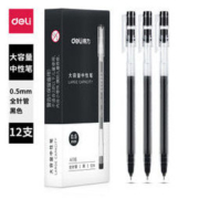 deli 得力 A116 大容量中性笔 0.5mm 12支