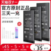 实测电池更耐用 华严苛 苹果 全系列 多20%高容量电池 3325mAh