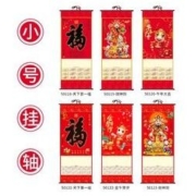 夏迪 2021年牛年挂历 38*96cm