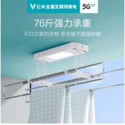 11日0点：云米（VIOMI） 智能无线遥控电动晾衣架