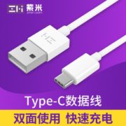 ZMI 紫米 Type-C数据线 1米