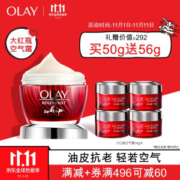 京东PLUS会员： OLAY 玉兰油 新生塑颜空气感凝霜 50g*4（赠 大红瓶空气霜14g*2*8 +新生塑颜紧致护肤旅行4件套*2） *4件