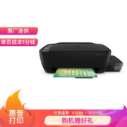 HP 惠普 InkTank418 墨仓式 彩色无线一体机