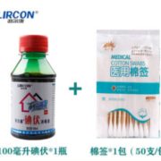 医院同款！利尔康 碘伏皮肤消毒液 送棉签