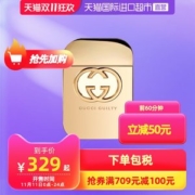 意大利 Gucci/古驰 罪爱 淡香水50ml