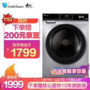 手慢无： LittleSwan 小天鹅 TG100V62ADS5 10公斤 滚筒洗衣机