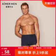 高端内衣品牌 爱慕先生 男士莫代尔混纺平角内裤