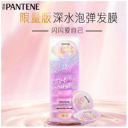 潘婷限量版赋能高浓保湿泡弹杯发膜12ml*8（护发素 搭配洗发水 适用于缺水受损发质）