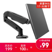 Brateck LDT13-C012 显示器支架