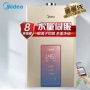 6日！Midea 美的 JSQ30-MK3 燃气热水器 16L 炫彩版