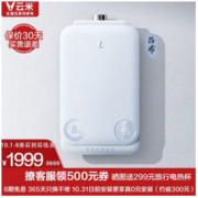 VIOMI 云米 S1 JSQ30-VGW169 燃气热水器 16L