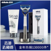 Gillette 吉列 云感小云刀组合装（1刀架2刀头+磁力底座+80g洗面奶洁面乳）