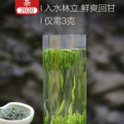 林湖茶叶 2020明前春茶 特级高山雀舌 100g*2盒